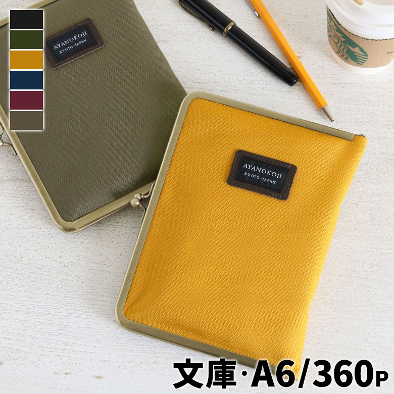 楽天市場】【シリーズ累計5000個突破！人気のブックカバー】【在庫商品