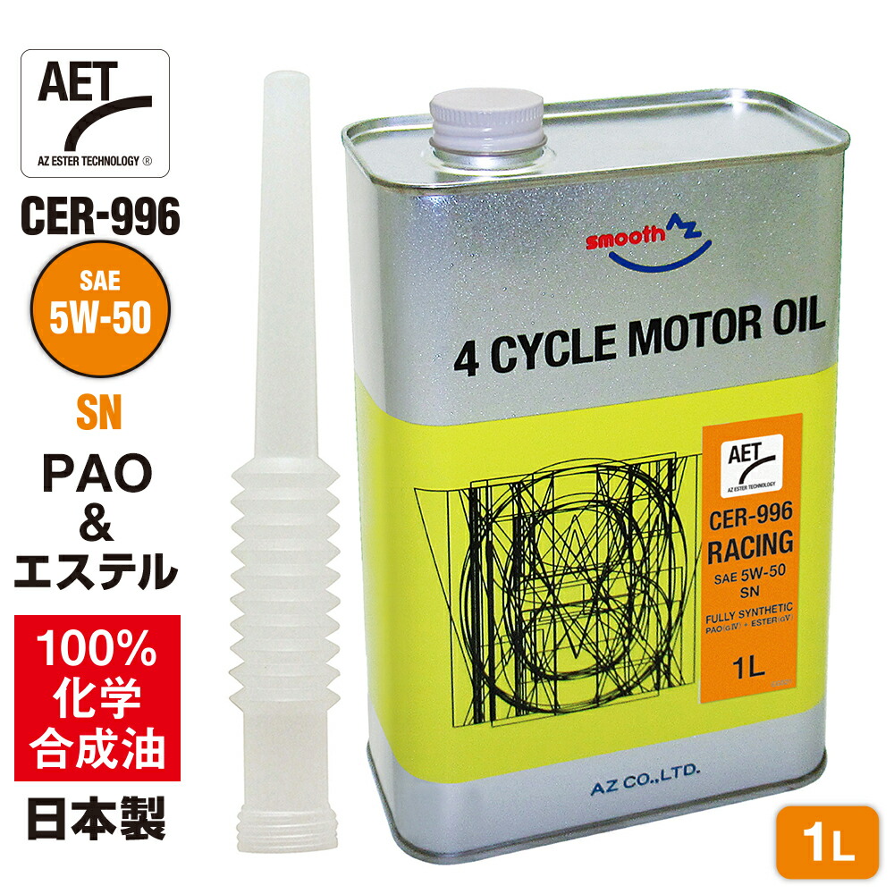 SELENIA ABARTH セレニア アバルト 10w-50 2L缶4本セット フィルター2