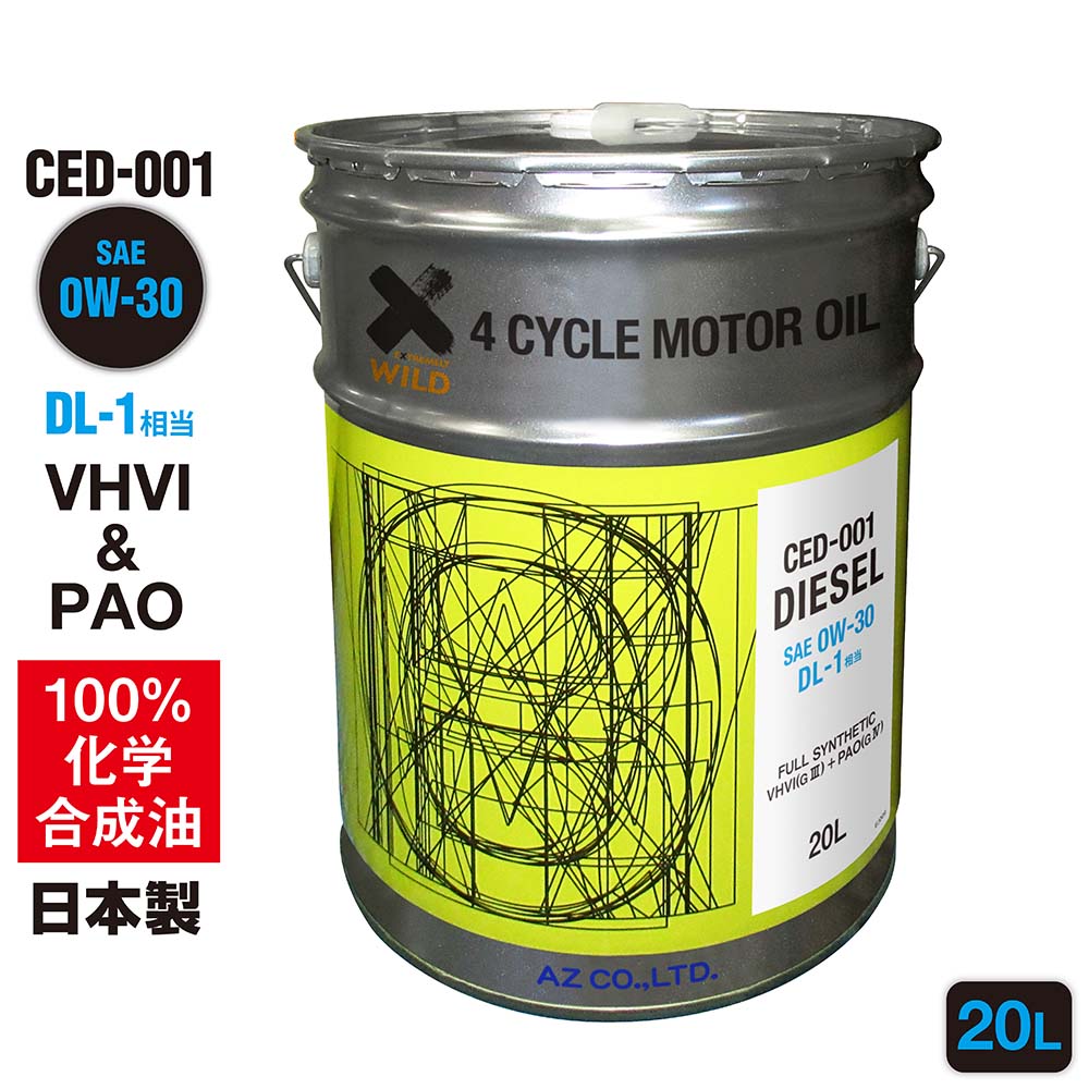 車用 0w-30 エンジンオイル 20l」の人気商品一覧 | 安い商品を通販