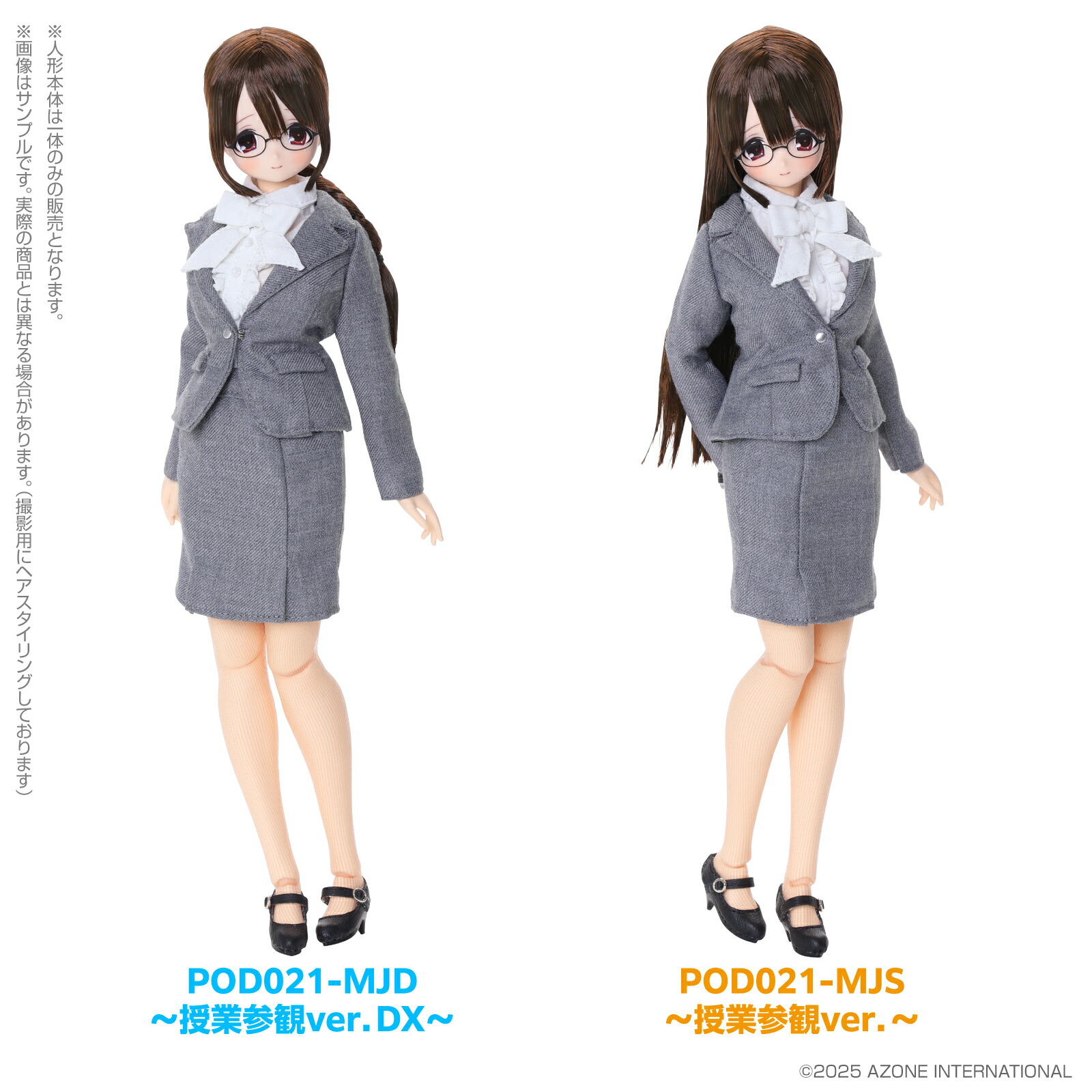 楽天市場】アゾン えっくす☆きゅーとふぁみりー みなみ先生の1日