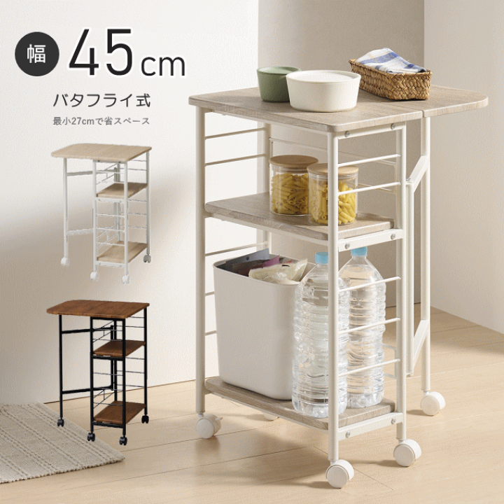 楽天市場】＼本日ポイント5倍／バタフライ キッチン ワゴン キャスター