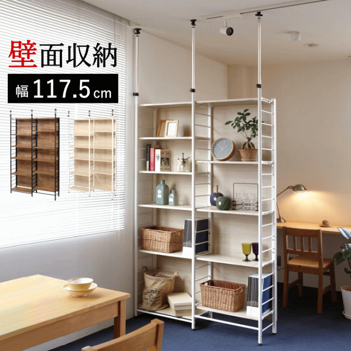 楽天市場】壁面収納 つっぱり ラック パーテーション 間仕切り