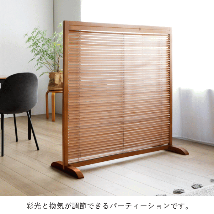 楽天市場】＼本日ポイント5倍／ブラインド パーテーション 自立 衝立