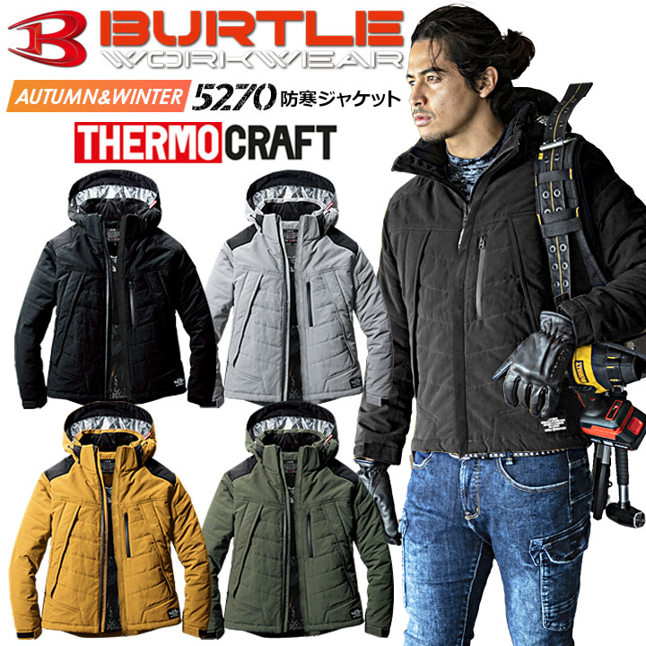 楽天市場】バートル 防寒着 ジャケット 大型フード付き 5270 サーモ