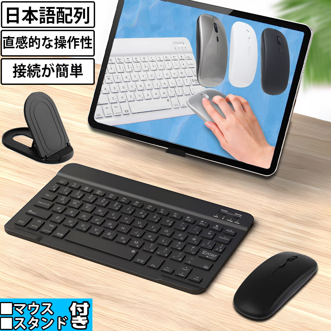 楽天市場】ワイヤレスマウスセット ipadキーボード Bluetooth