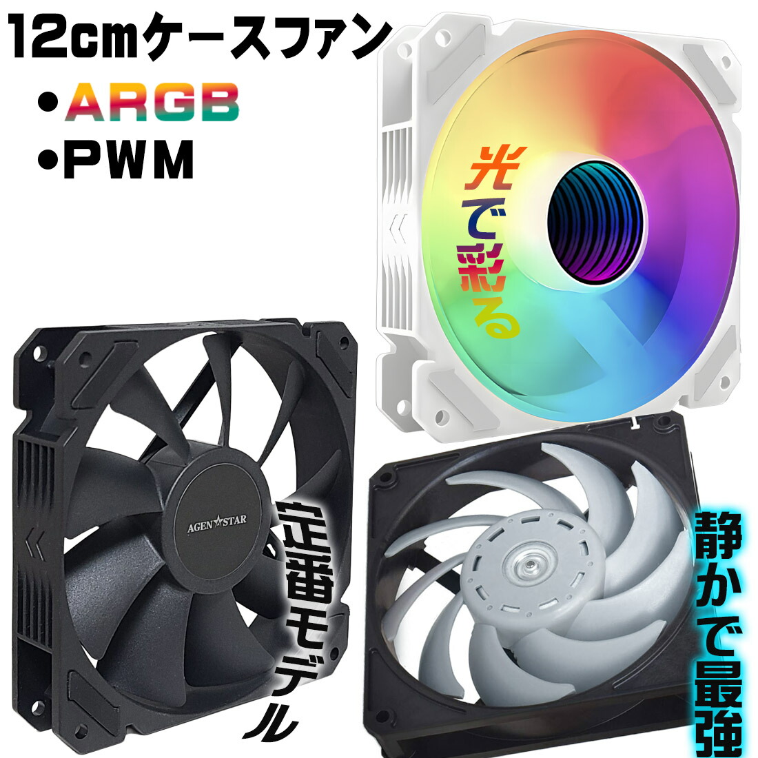 楽天市場】PCケースファン（冷却パーツ｜PCパーツ）：パソコン・周辺