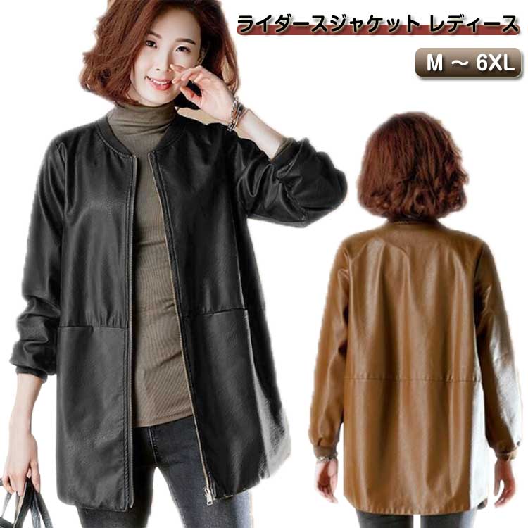 楽天市場】M～6XL ライダースジャケット レディース レザーロング