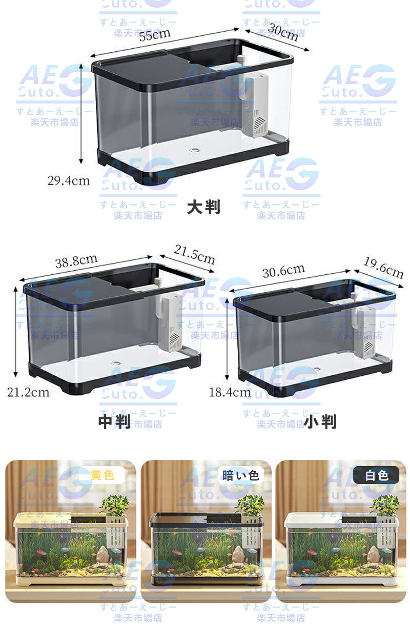 楽天市場】水槽 水景水槽 リビングキューブ オールインワン水槽