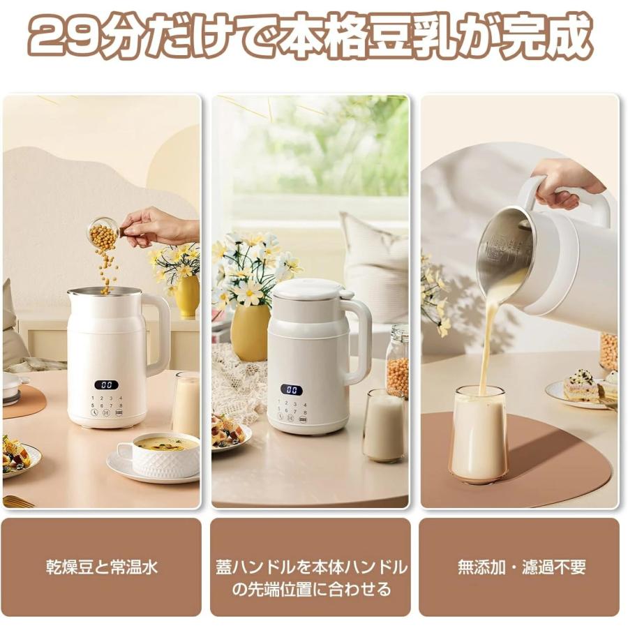 楽天市場】豆乳メーカー 4〜5人 800ML 濾過不要 全自動 一台多役 乾燥