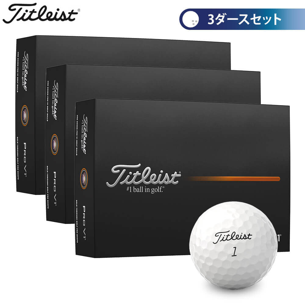 楽天市場】タイトリスト pro v1 ゴルフボール 3ダースの通販