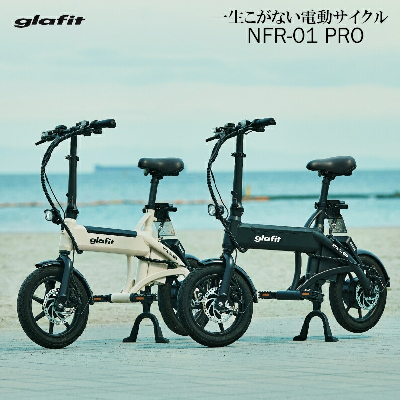 楽天市場】電動バイク grafit NFR-01 PRO フル電動自転車 特例小型原