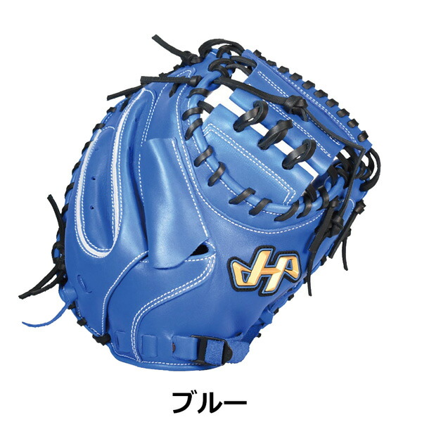 ハタケヤマ 少年用 野球グローブ キャッチャーミット」の人気商品一覧