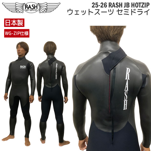 楽天市場】rash ウェットスーツ セミドライの通販