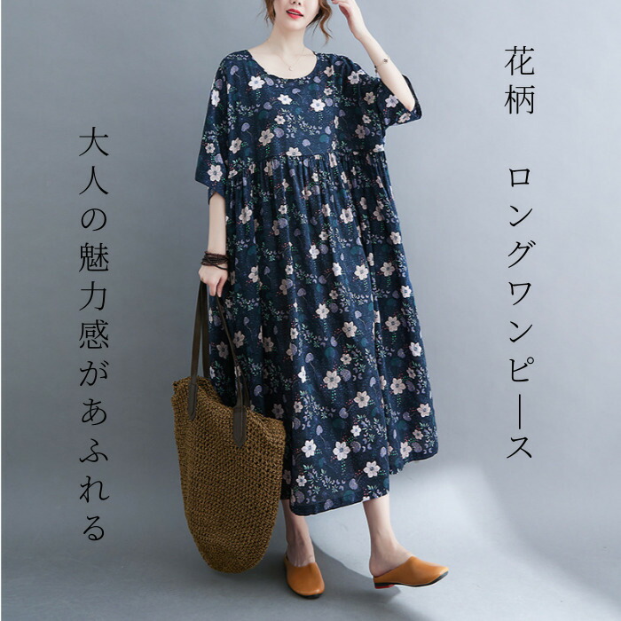 楽天市場】ロングワンピース 花柄 レディース ロングワンピ ワンピース