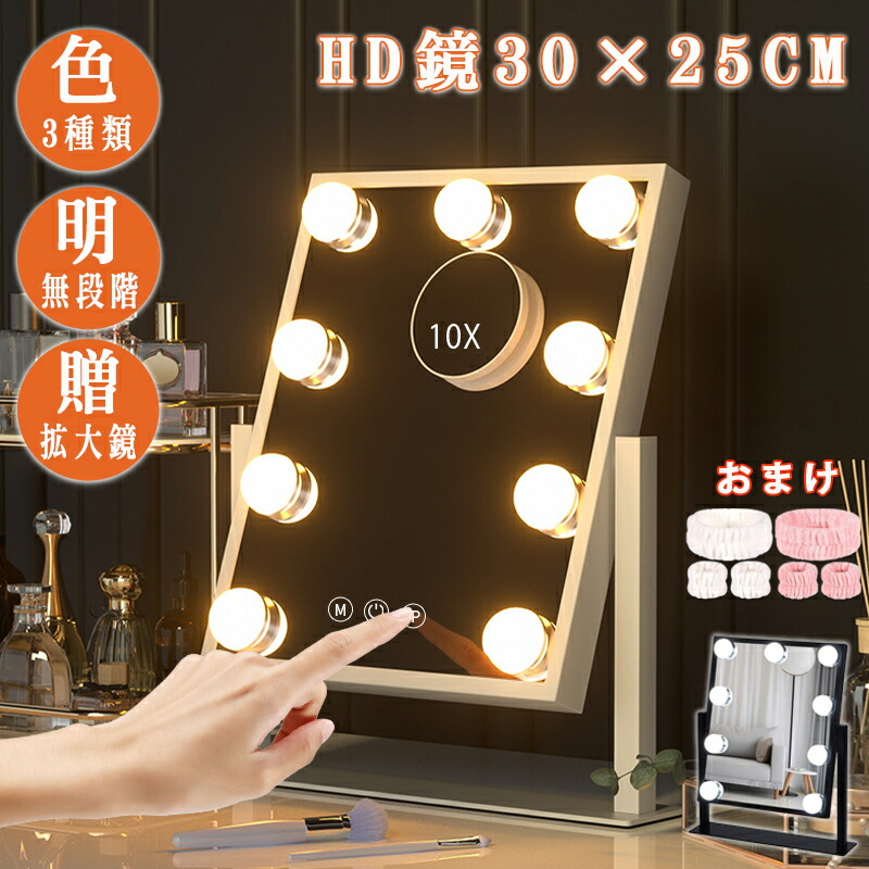 楽天市場】女優ミラー 大型 鏡 卓上 ハリウッドミラー 化粧鏡 ライト