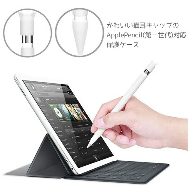 楽天市場】Apple Pencil カバー ケース シリコン キャップ 第1世代 第2