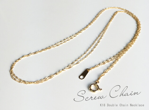 楽天市場】K18 ゴールド 2連 スクリューチェーン ネックレス 18K 18金