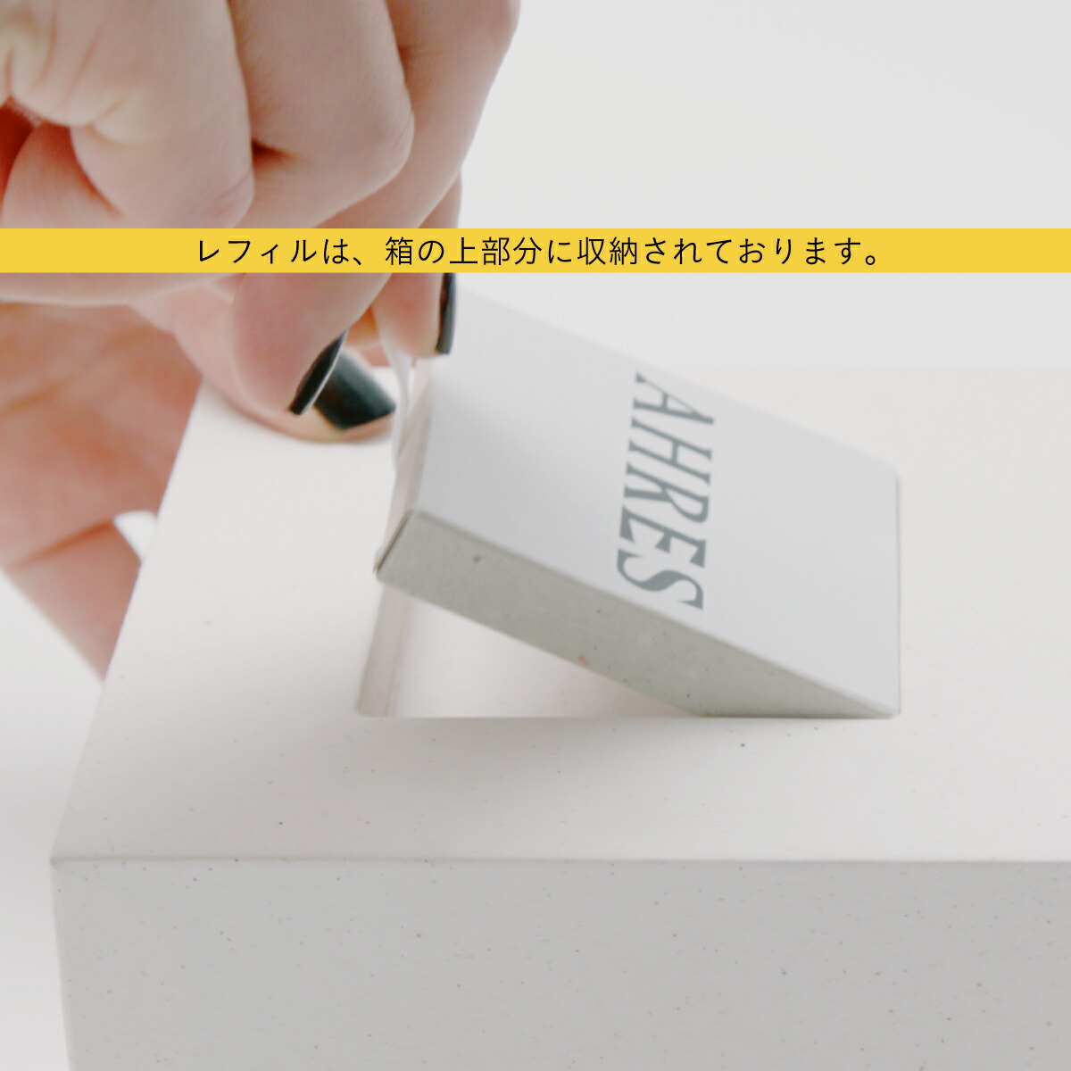 楽天市場】【公式】 AHRES（アーレス）ア ストーン, #サユ 練り香水