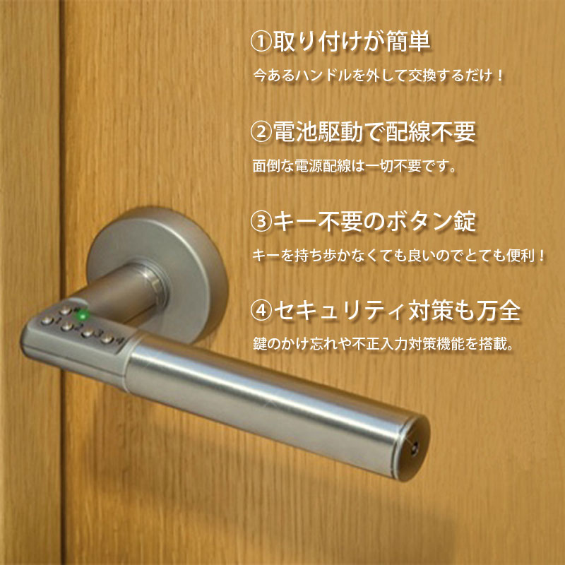 楽天市場】ドアノブ レバーハンドル 暗証番号 室内 交換 オートロック