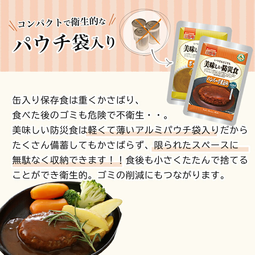 楽天市場】非常食 おかず 5年保存ハンバーグ煮込み トマトソース