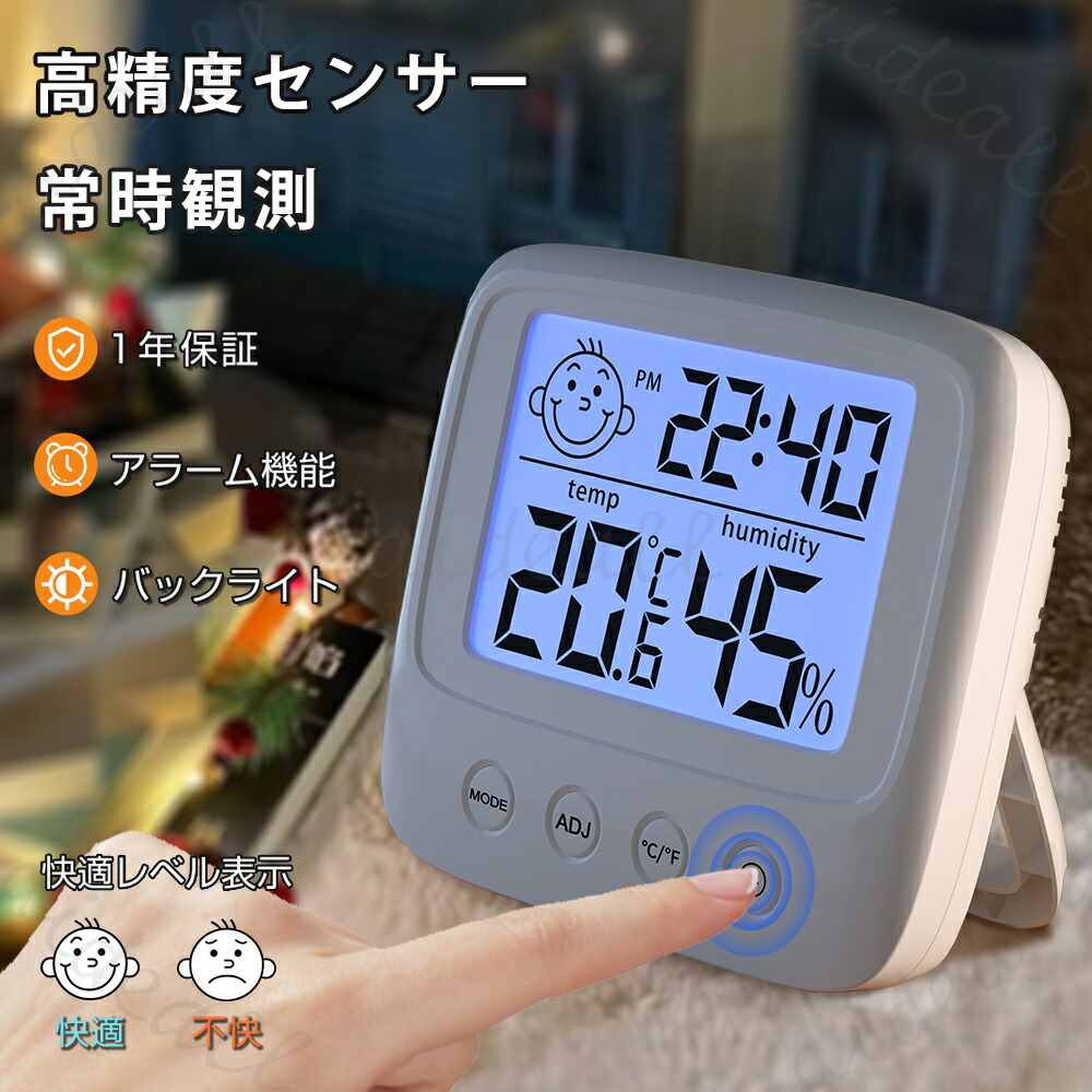 楽天市場】＼見逃し損！1点当たり745円／デジタル温湿度計 デジタル