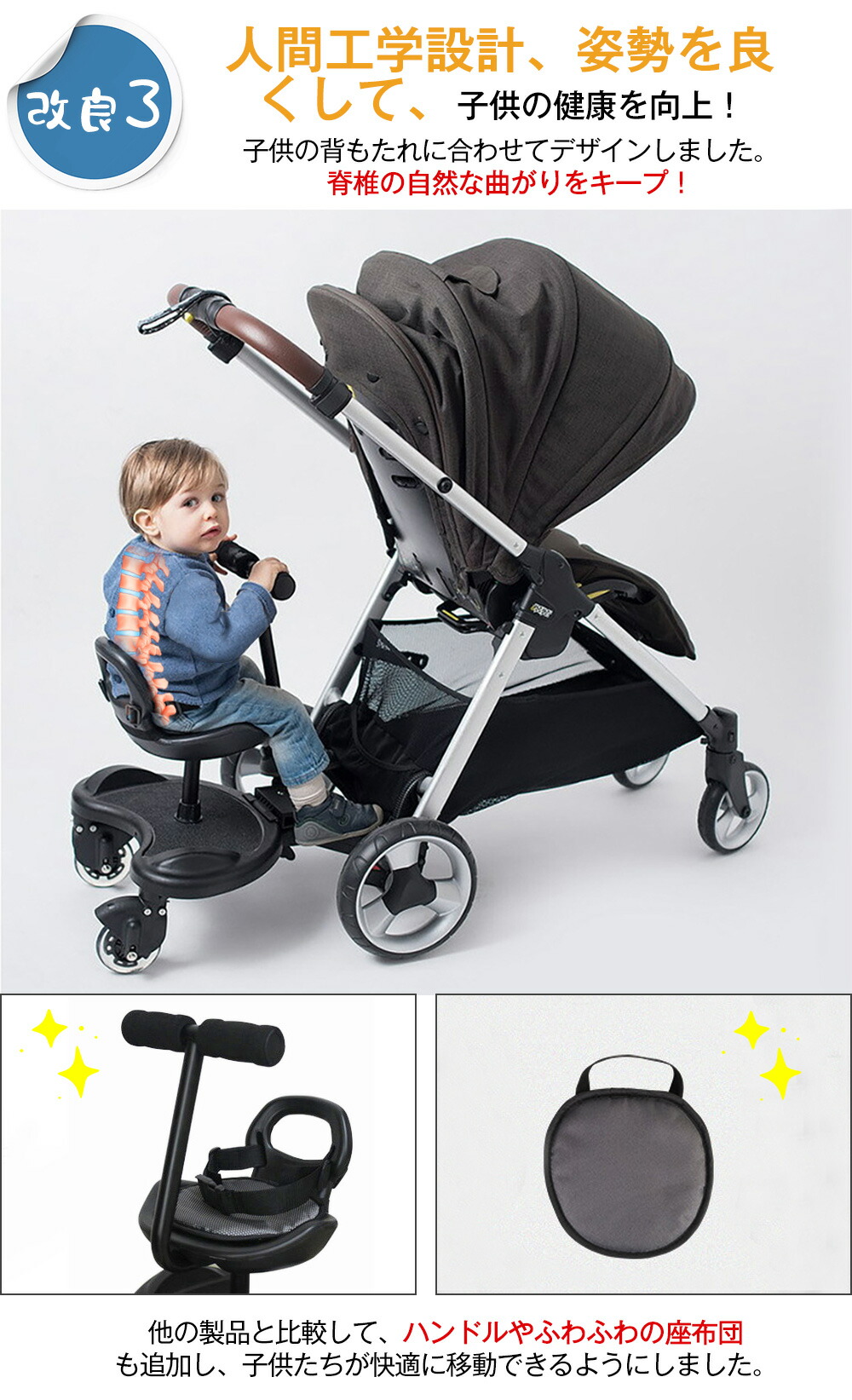 楽天市場】ベビーカー ステップ 座れる【ハンドル&背もたれ付き