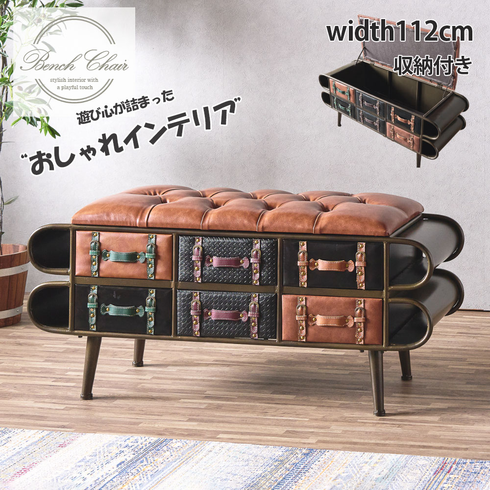 楽天市場】1日限定10%offクーポン ベンチ 幅112 収納付き レトロ感
