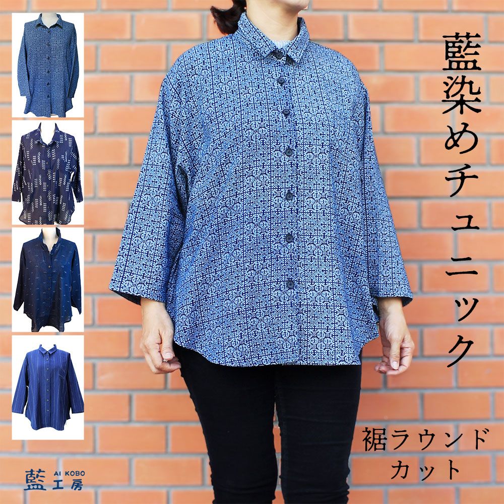 楽天市場】プレゼント 母 祖母 藍染め チュニックブラウス (004) 70代