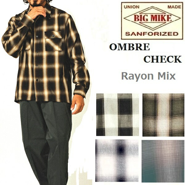 楽天市場】BIG MIKE FLANNEL SHIRTS 50's OMBRE CHECK L/S SHIRTS