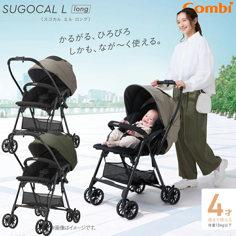 楽天市場】【2025年新モデル】コンビ スゴカルL long エッグショック