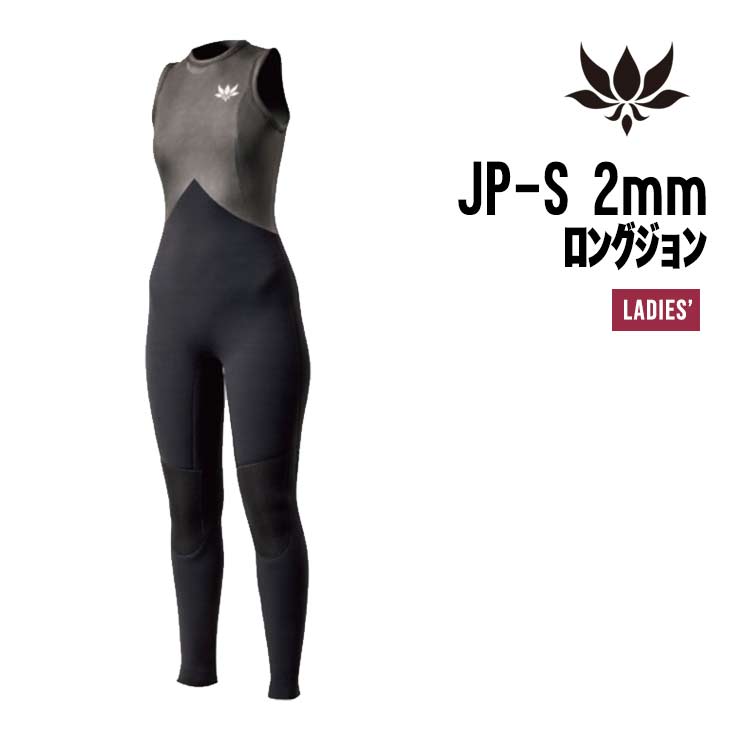 楽天市場】axxe ロングジョンの通販