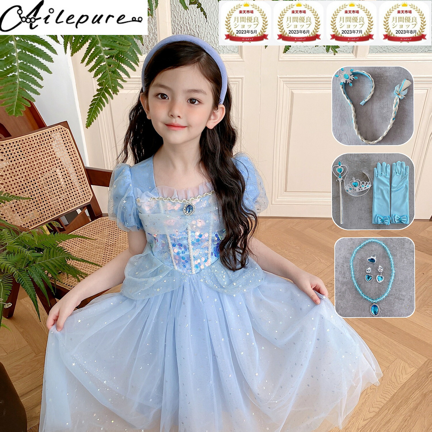 楽天市場】【優良ショップ☆ 連続4冠獲得】（品質保証）エルサ風ドレス