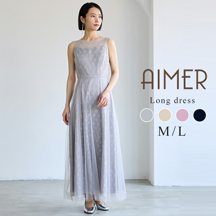 楽天市場】AIMER エメの通販
