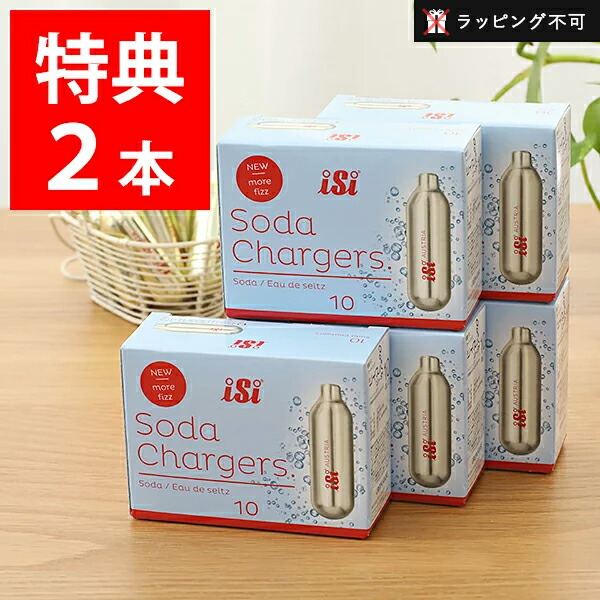 SWCO2-50 ガスカートリッジ 50回分 4箱セット Amazon | YOU+ 炭酸水