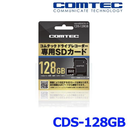 楽天市場】コムテック CDS-128GB ドライブレコーダー用オプション