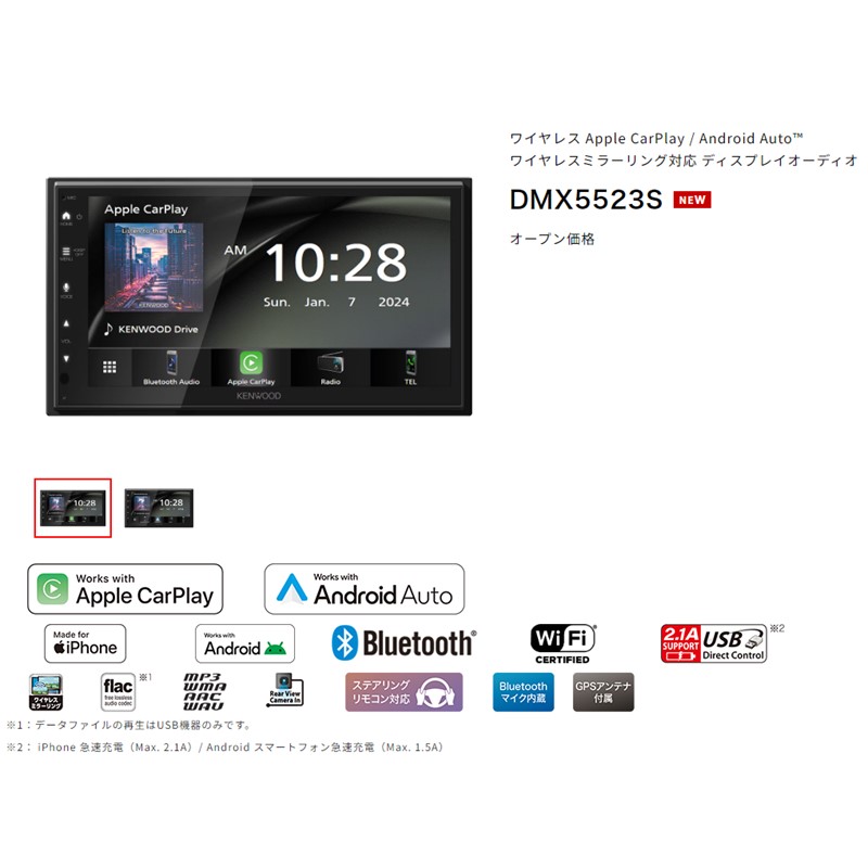楽天市場】KENWOOD ケンウッド DMX5523S ディスプレイオーディオ