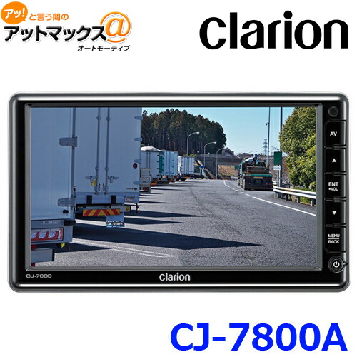 楽天市場】送料無料 Clarion クラリオン CJ-7800A 7型 ワイド HDカメラ