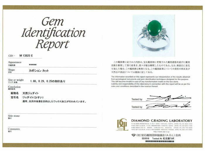 楽天市場】ろうかん ロウカン 翡翠 ヒスイ ひすい 1.88ct ダイヤモンド