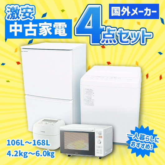 楽天市場】家電 アウトレット 大阪の通販