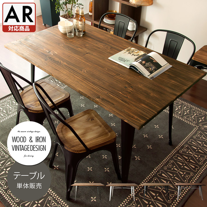 楽天市場】ヴィンテージ（横幅（cm）140 ～ 149.9）（ダイニング