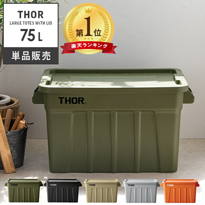 楽天市場】【3/4限定！先着5名様50％OFFクーポン配布中】 収納ボックス