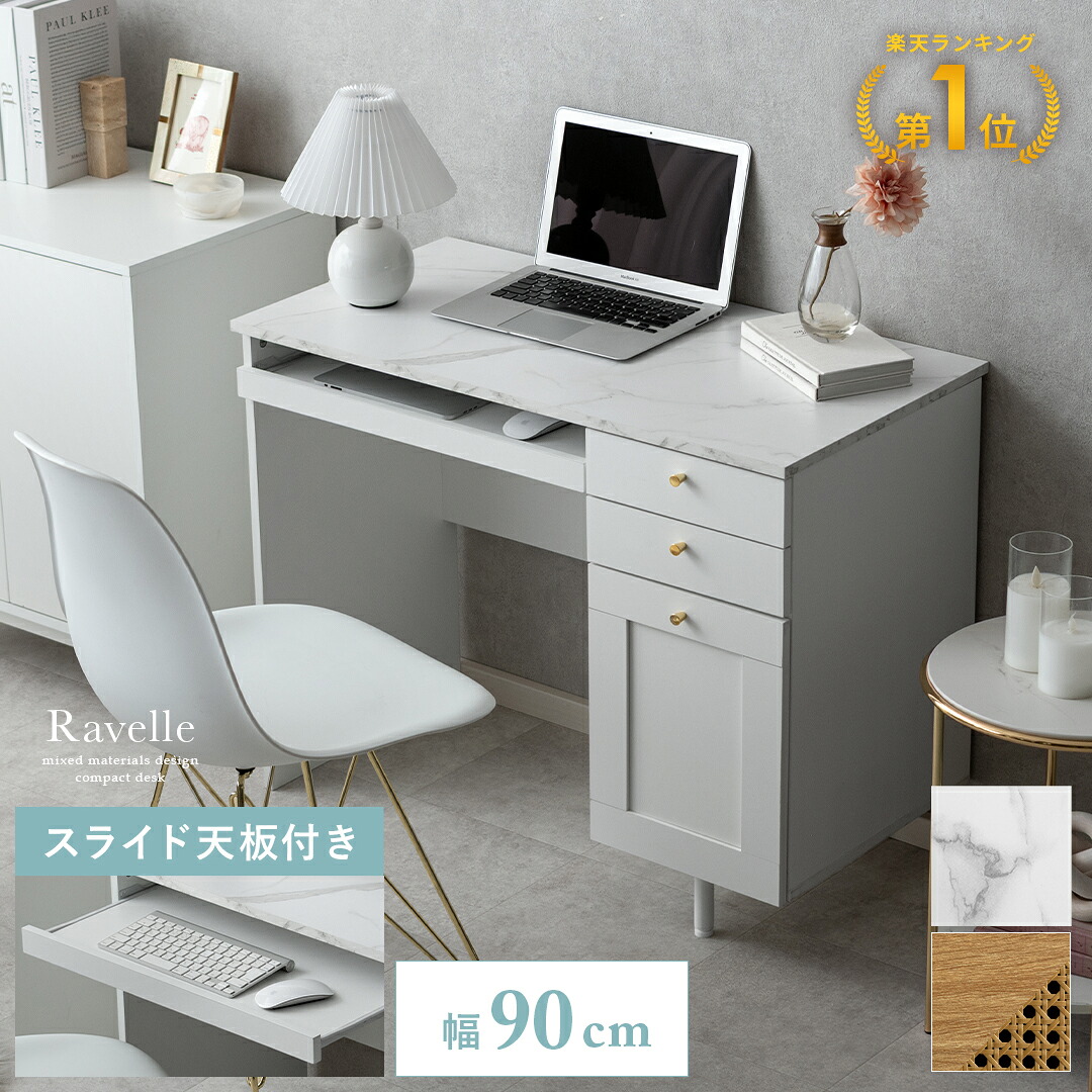 楽天市場】【3/4限定！先着5名様50％OFFクーポン配布中】 デスク 机