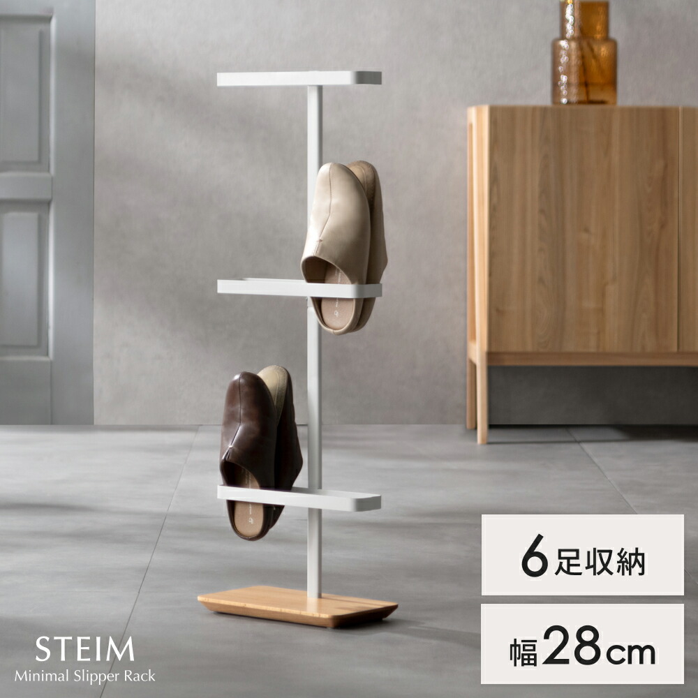 楽天市場】【3/1限定！全品5％OFFクーポン配布中】 スリッパラック