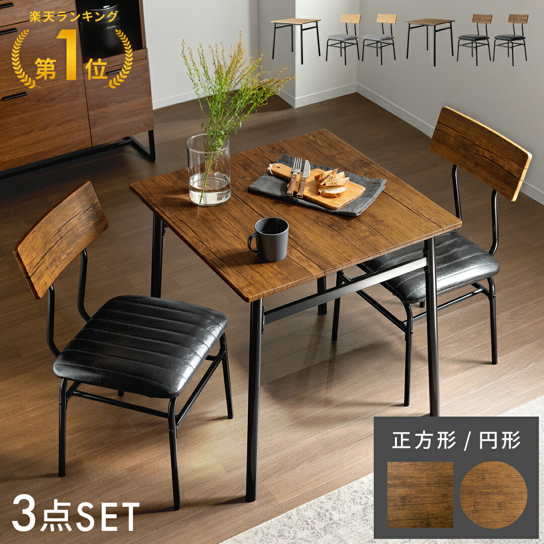 楽天市場】【3/1限定！全品5％OFFクーポン配布中】 ダイニングテーブル