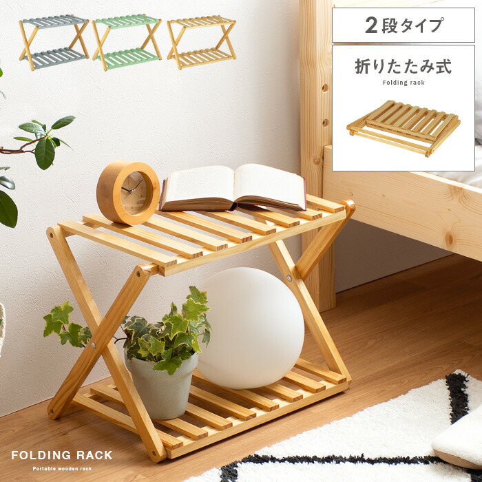 楽天市場】【3/4限定！先着5名様50％OFFクーポン配布中】 ラック 木製