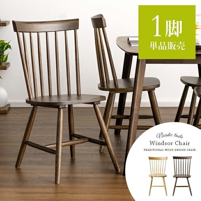 楽天市場】ダイニングチェア おしゃれ 椅子 木製 チェア 北欧 レトロ