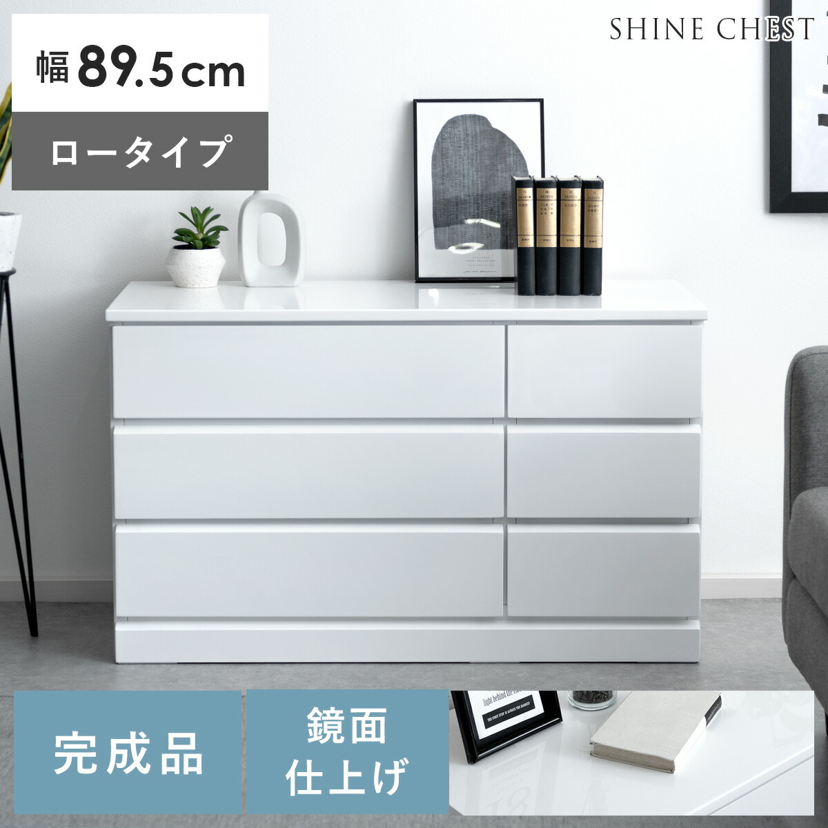 楽天市場】【3/4限定！先着5名様50％OFFクーポン配布中】 チェスト 白