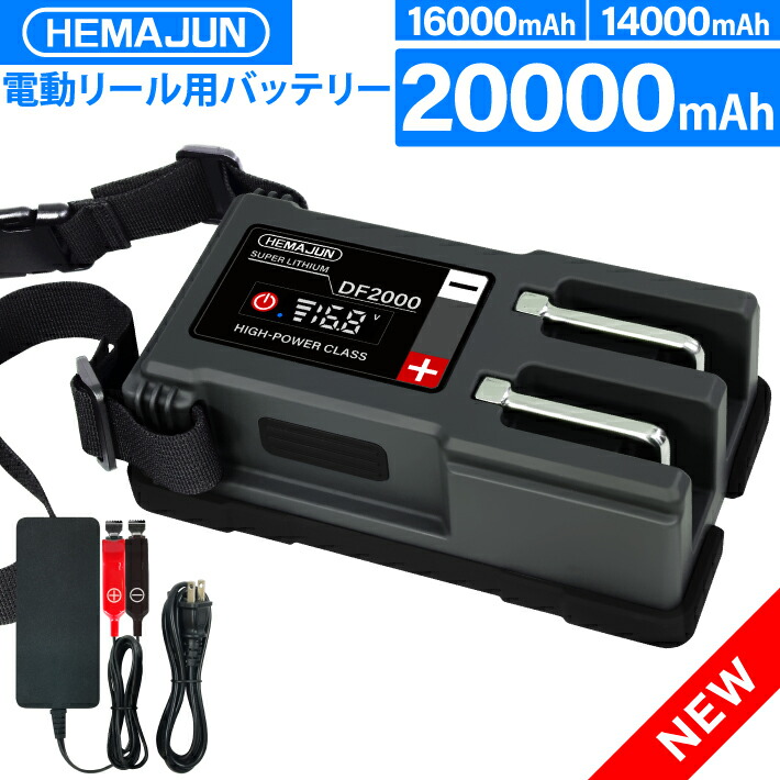 楽天市場】電動リール用 リチウムイオンバッテリーの通販