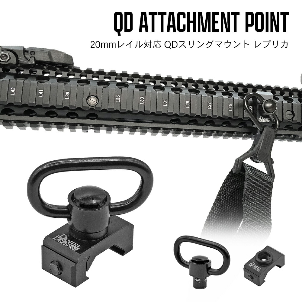 楽天市場】【 METAL製 】 20mmレイル 対応 DDタイプ レール QD