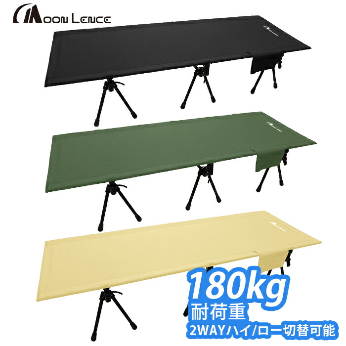 楽天市場】「スーパーセール期間中20％OFF」Moon Lence コット